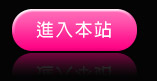 後估